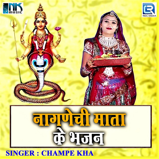 Nagnechi Mata Ke Bhajan cover art