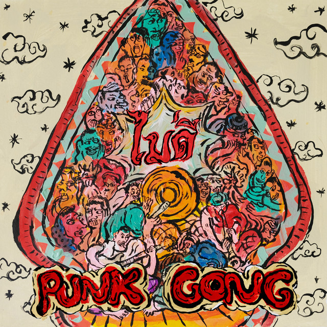 Punk Gong cover art
