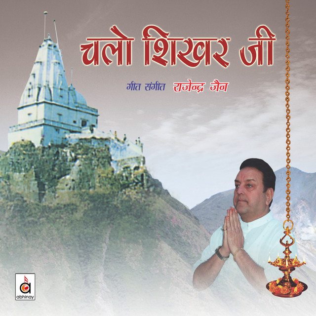 Chalo Shikhar Ji cover art