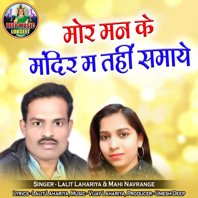 Lalit Lahariya