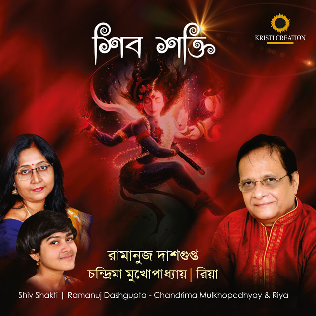Prabhumishmashes Gunang cover art