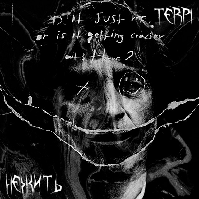 НЕЖИТЬ cover art