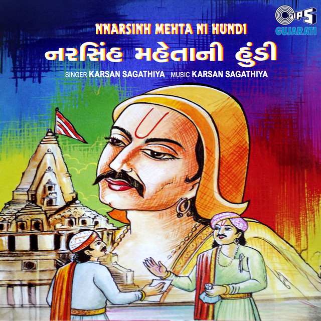 Narsinh Mehta Ni Hundi cover art