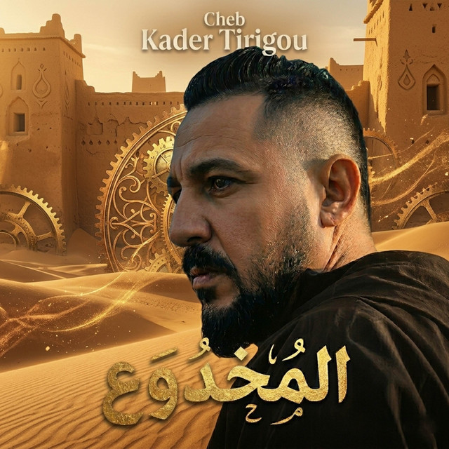 undefined album image