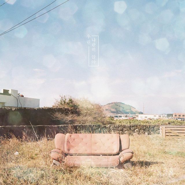Under The Moon-light (With Jung Soan, Byun Heungsoo)