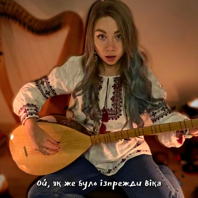 Cover art: Ой, як же було ізпрежди віка — Moomietroll