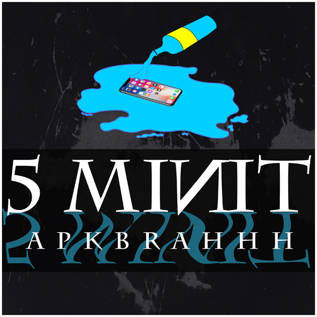 5 Minit
