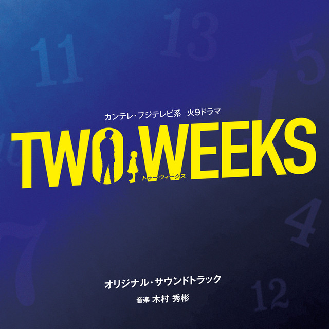 "TWO WEEKS" original soundtrack cover art