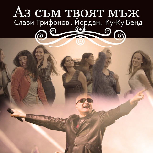 Йордан