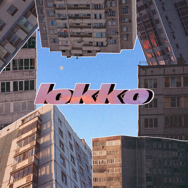 На кирпичах