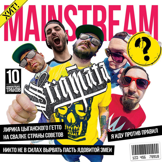 Mainstream? cover art