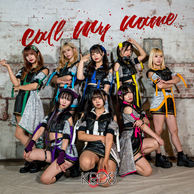 call my name cover