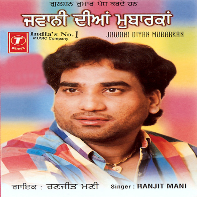 Jawani Dian Mubarkan cover art