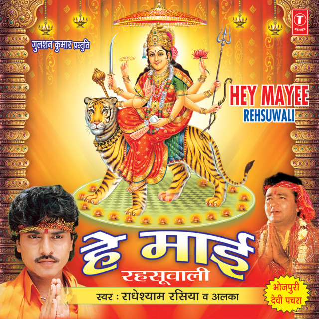 Hey Maai Rahsuwali cover art