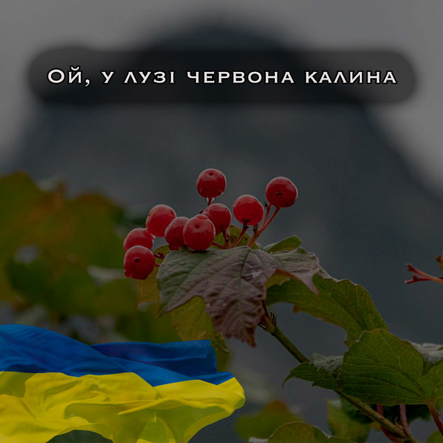 Обкладинка: Ой, у лузі червона калина — Clavier