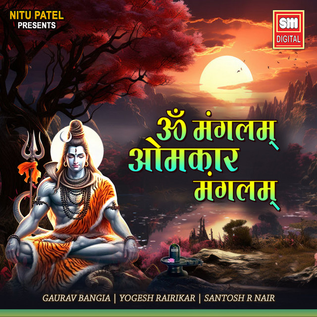 Om Mangalam Omkar Mangalam
