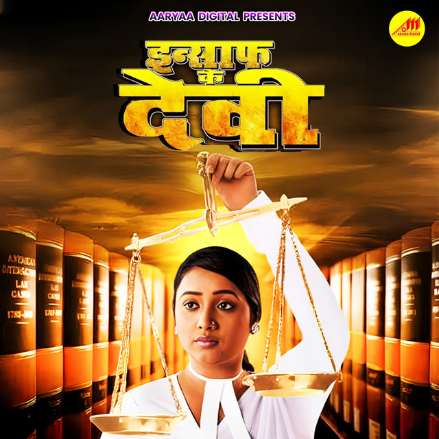 Sarkela Jab Tohar Chunar cover art