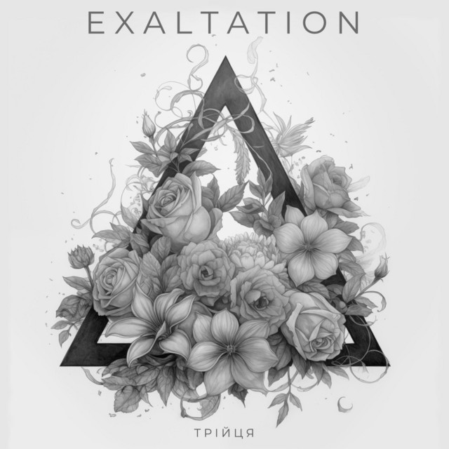Cover art: Трійця — Exaltation