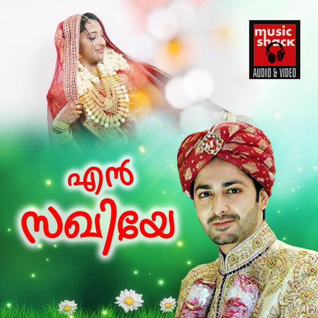 Enpriyane Neeyevide cover art