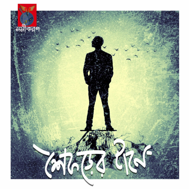 Somikoron Bangla Band