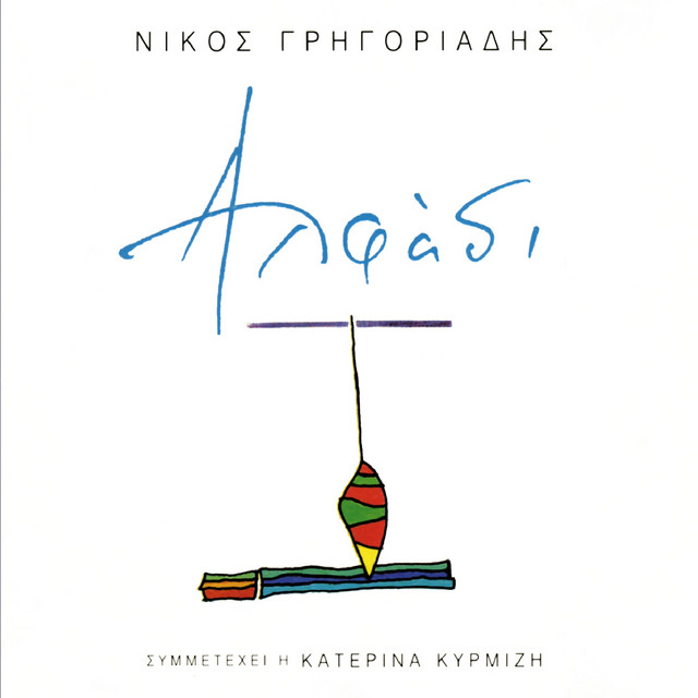 Alfadi cover art