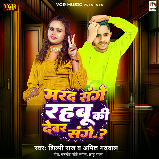 Amit Gadhwal