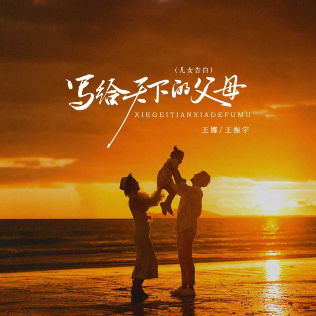 王振宇