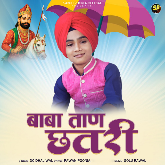 DC Dhaliwal