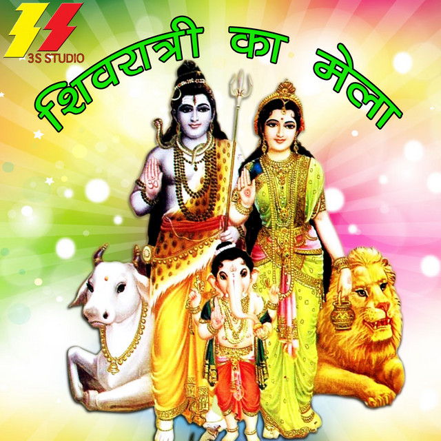 Shivratri Ka Mela
