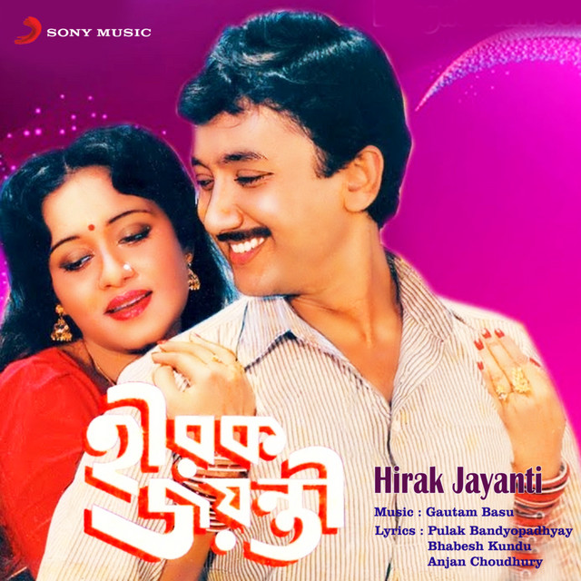 Tomar Moner Moto Kore cover art