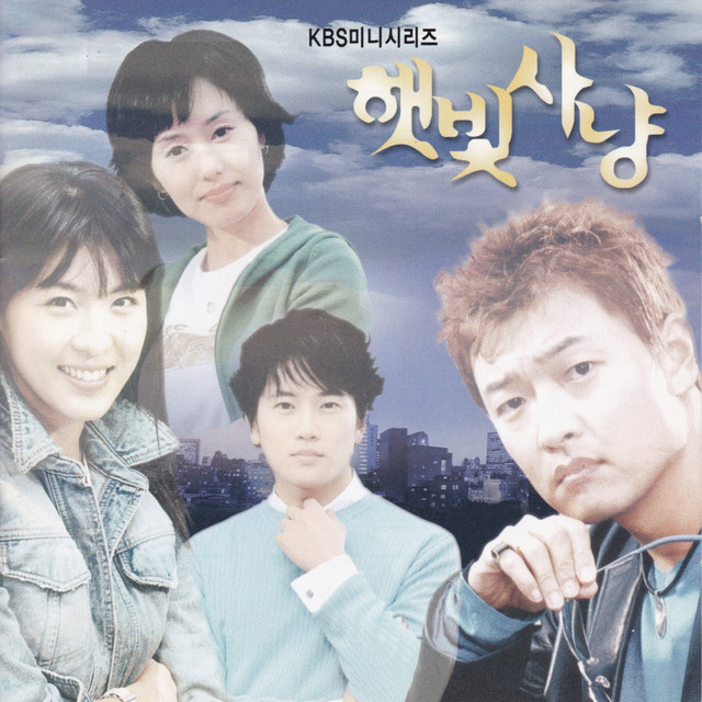 너를 사랑하기에