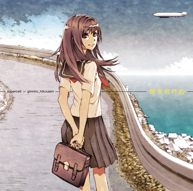 【超希少本】緋本こりん　オリジナルイラスト集1 銀の遥国【日航機】 Giniro Hikousen - EP by supercell | Spotify
