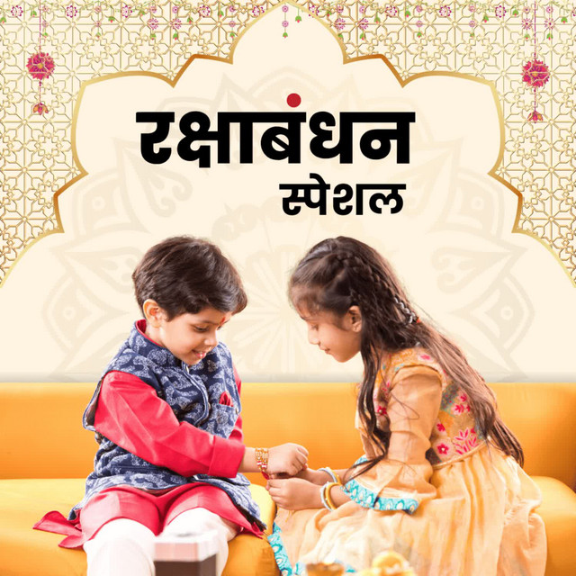 Bhaiya Aagaiyle Sawan Ke Mahina cover art