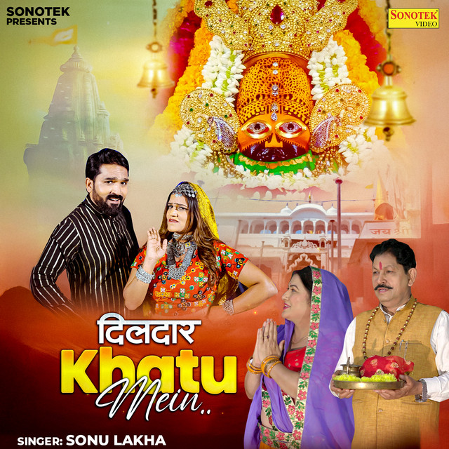 Dildaar Khatu Mein
