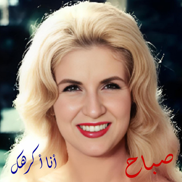 Ana Akrahak cover art