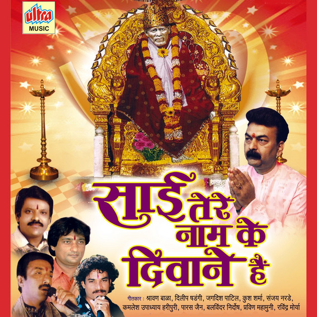 Sai Tere Naam Ke Diwane Hai cover art