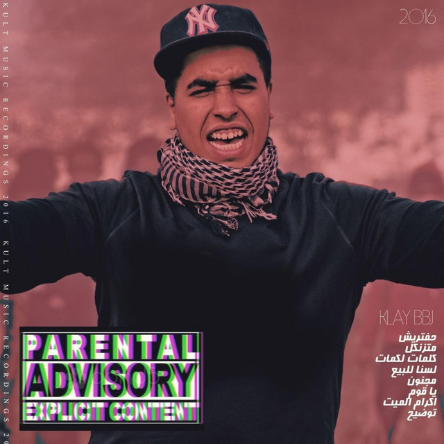 Rap Tunisien cover art