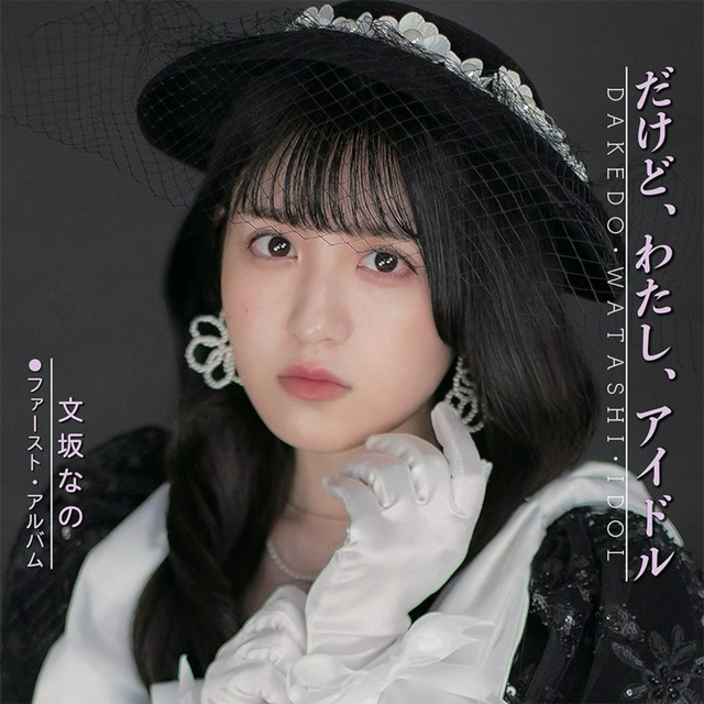 アイドル K