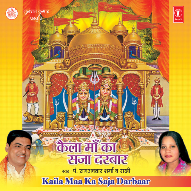 Kaila Maa Ka Saza Darbar cover art