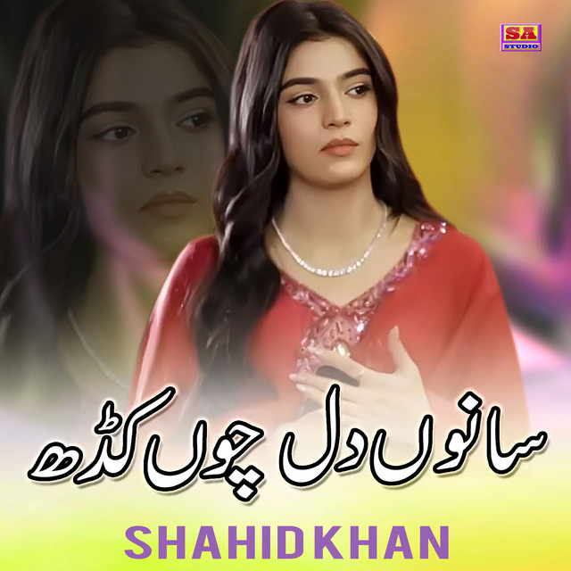 Sanu Dil Chon Kadh