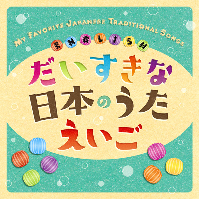 かえるのうた(Froggy's Song) - song and lyrics by クリステル