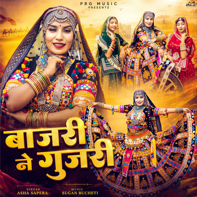Bajari Ne Gujari album image