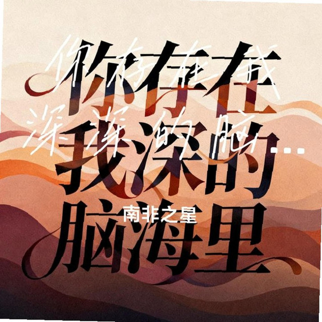 陈柏语