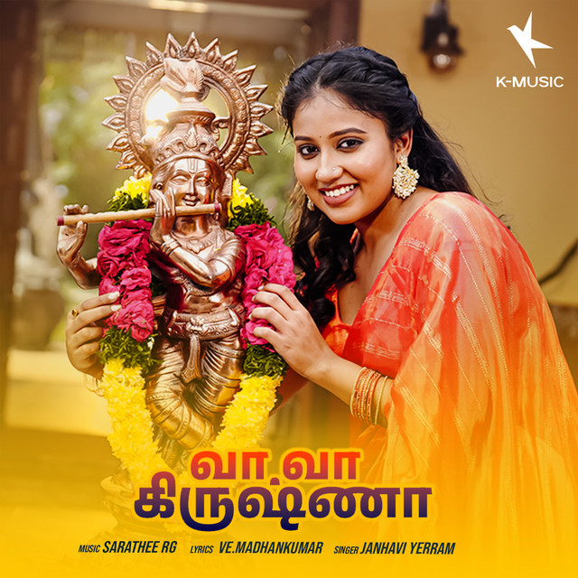 Va Va Krishna