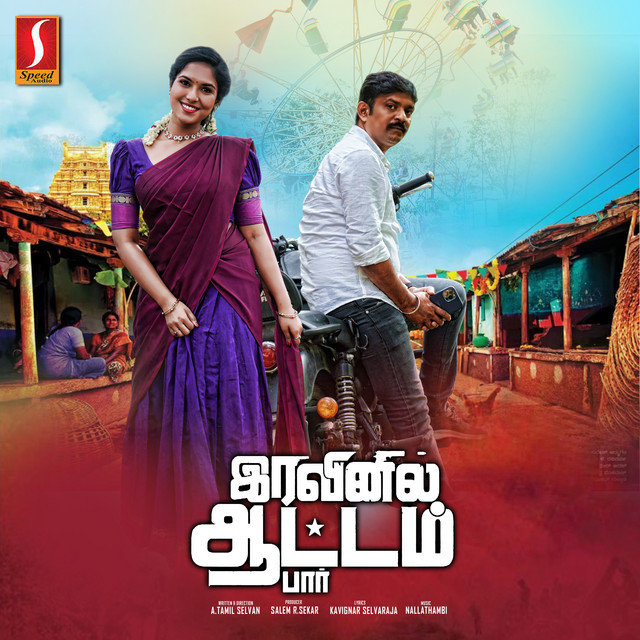 Karunkoonthal cover art
