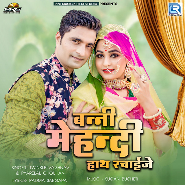 Banni Mehandi Hath Rachaije