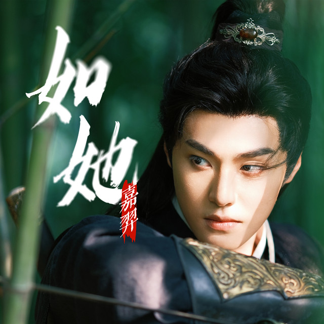 如她 cover