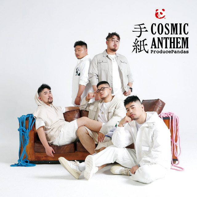 COSMIC ANTHEM　/　手紙 cover art