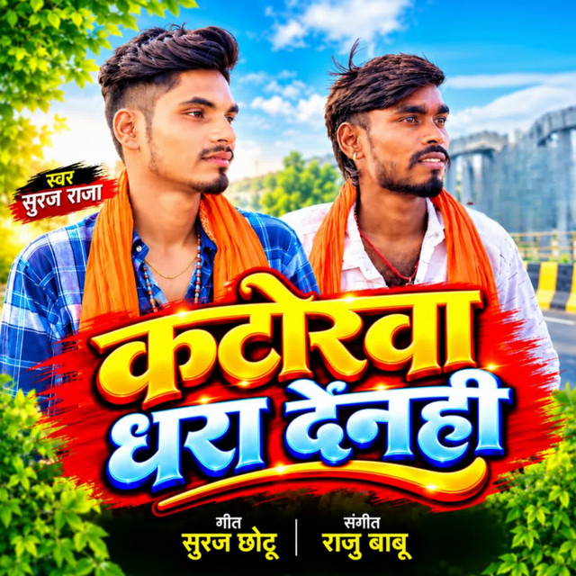 Katorwa Dhara Denhi