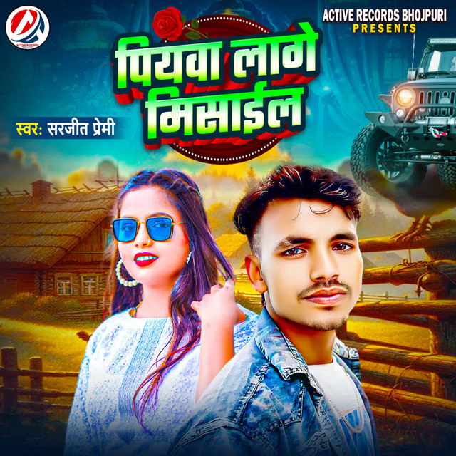 Sarjeet Premi